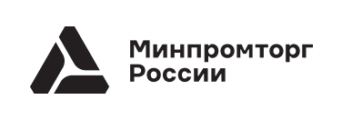 Министерство промышленности и торговли Российской Федерации